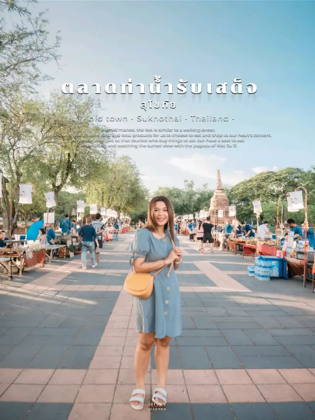 เดินตลาดพื้นเมืองที่รวมของสุโขทัยไว้ที่นี่