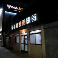 두근두근여름휴가 경주의 갈비 맛집 반도불갈비식당
