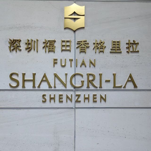 🖼️奢華便利😌福田香格里拉大酒店🏨✨🏙️