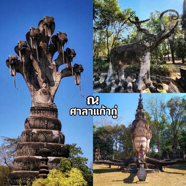 ศาลาแก้วกู่ 
