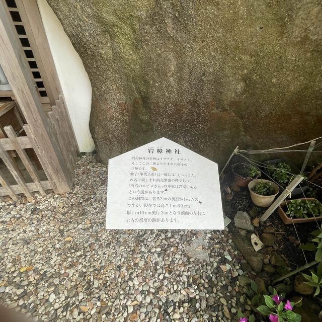 【淡路島】岩屋城跡の崖下洞窟に祀られた「岩樟神社」