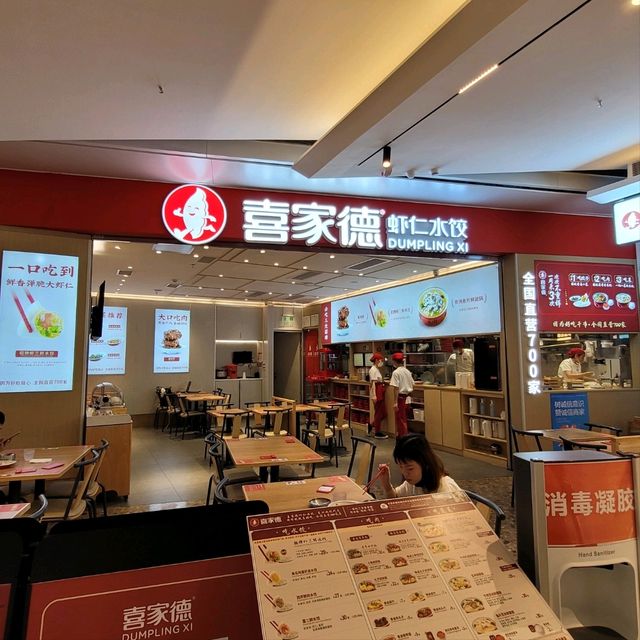 深圳必食即包新鮮水餃！喜家德餃子
