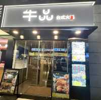 性價比高台式火鍋店