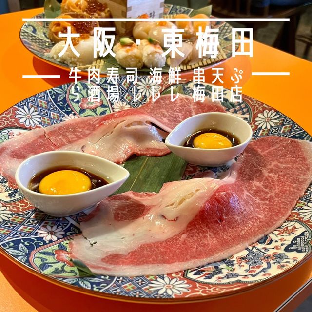 【大阪・東梅田】寿司×しゃぶしゃぶの食べ放題「牛肉寿司 海鮮 串天ぷら酒場 レレレ 梅田店」