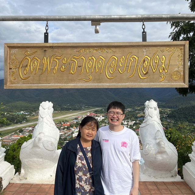 วัดพระธาตุดอยกองมู (Wat Phra That Doi Kongmu)