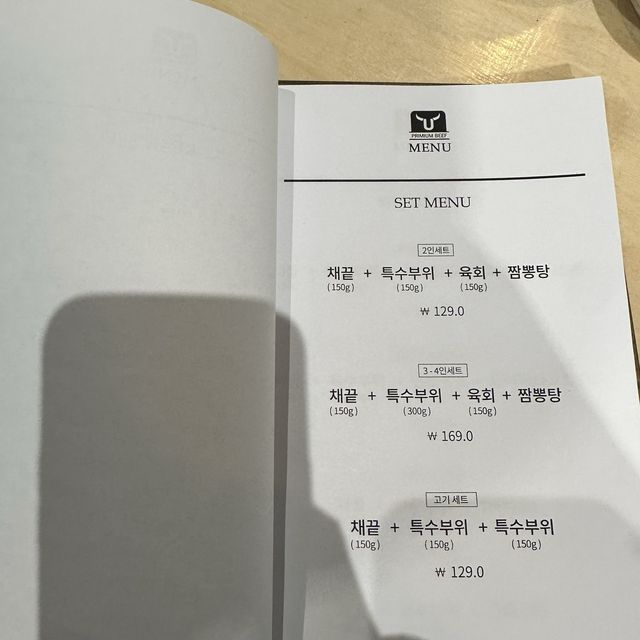 《韓国/ソウル》韓牛🇰🇷おまかせ焼肉！우소담 