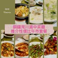 銅鑼灣高質川滬中菜廳 ｜ 品嚐老上海的風味