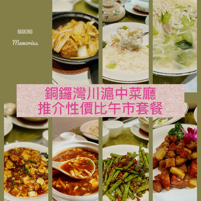 銅鑼灣高質川滬中菜廳 ｜ 品嚐老上海的風味