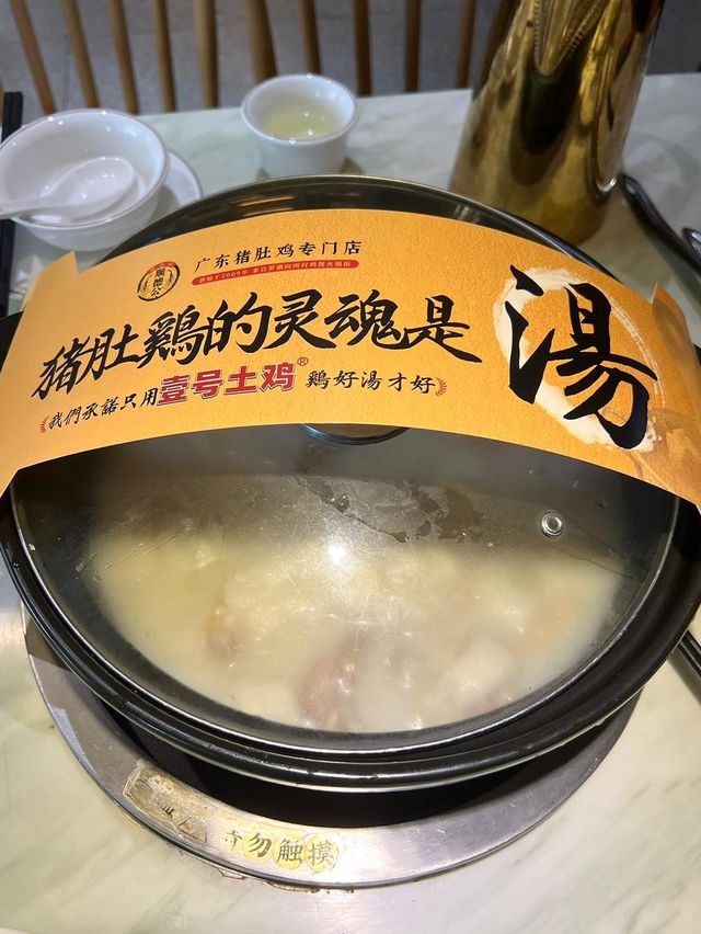 🌟深圳必食人氣🐷豬肚雞湯火鍋🐥