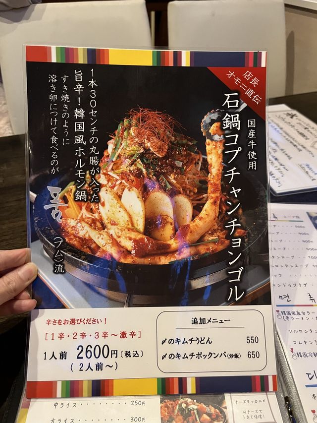 【田川グルメ】本格的な韓国料理を食べるならココ🇰🇷