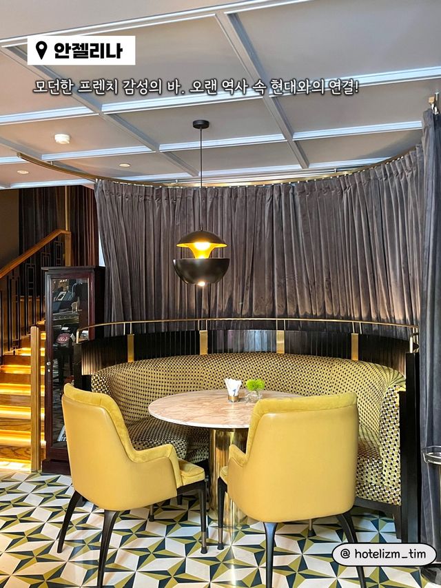 과거와 현대가 연결되는 하노이 호텔 BAR🍸