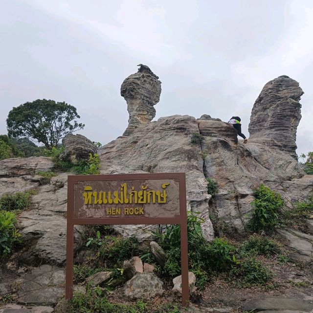 ลานหินงาม จ.ชัยภูมิ