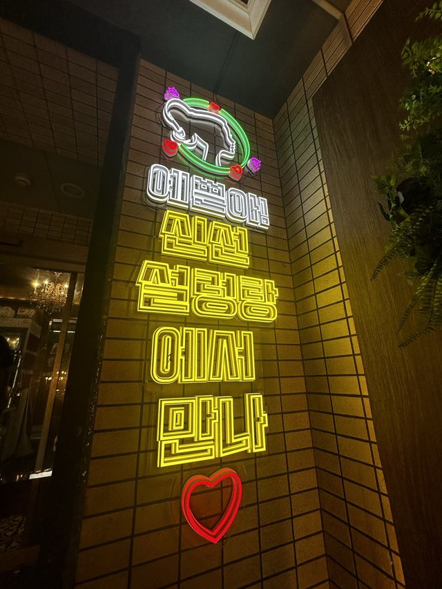 新大久保 ソルロンタンを食べるならここ！シンチョンソルロンタン