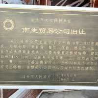 汕頭小公園