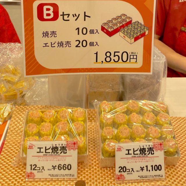 JR大阪駅の551蓬莱！大阪土産におすすめの豚まん