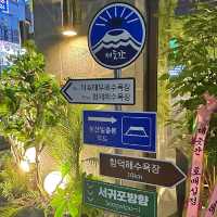수원에서 제주감성, “제줏간”🍊
