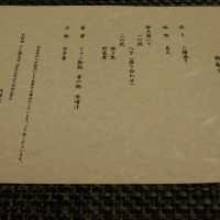 京料理たん熊北店