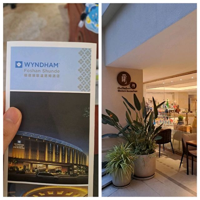 佛山順聯溫德姆酒店自助晚餐的個人感受