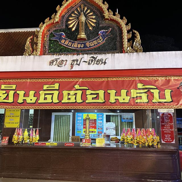 ศาลหลักเมืองจันทบุรี สายมูไม่ควรพลาด
