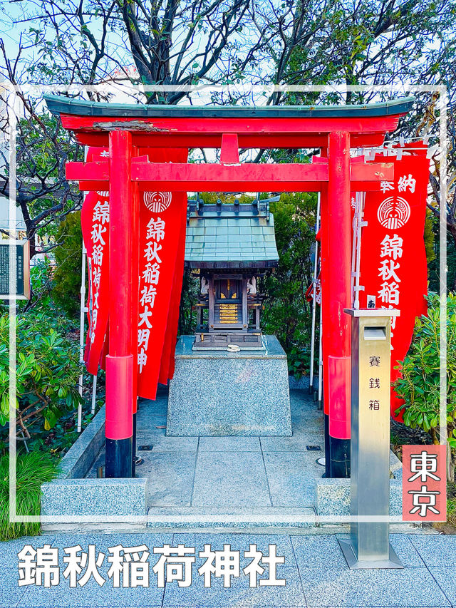 【東京都/錦秋稲荷神社】東京ドームそばにある神社