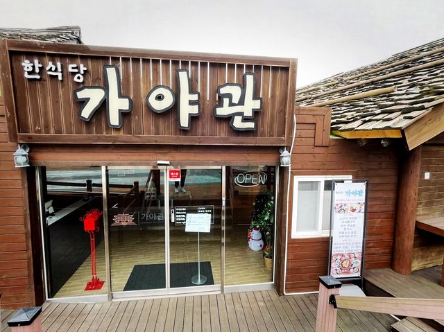 南韓釜山 金海伽耶主題樂園 伽耶廳 한식당 가야관