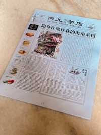 吉隆坡旅遊｜老字號何九茶店，絕對值得去吃吃！
