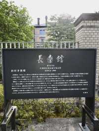【京都】歴史のある洋館で優雅な気分が味わえるティータイム