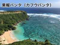 沖縄のパワースポット