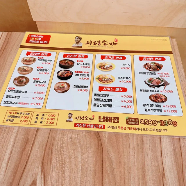 주차 걱정 없는 소바 & 국밥 맛집