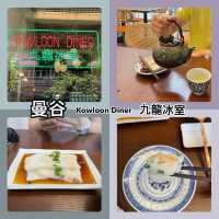 🍽️✨探索曼谷的港式餐廳：Kowloon Diner 九龍冰室 ✨🍜