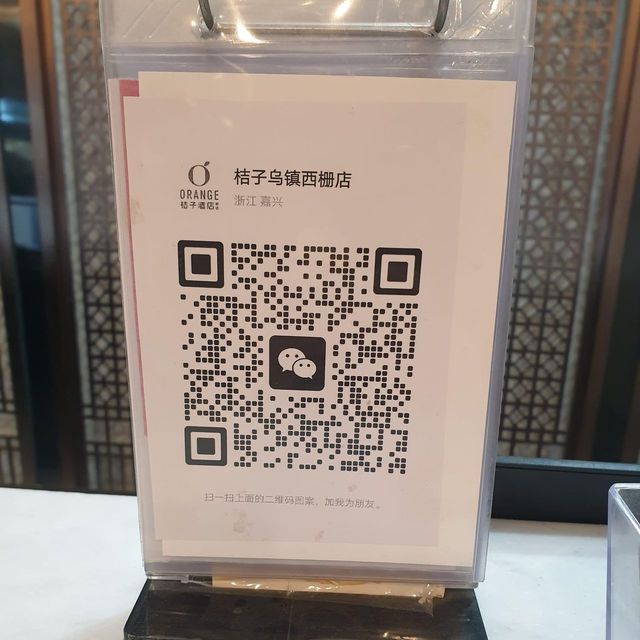 烏鎮西柵景區外推薦酒店住宿