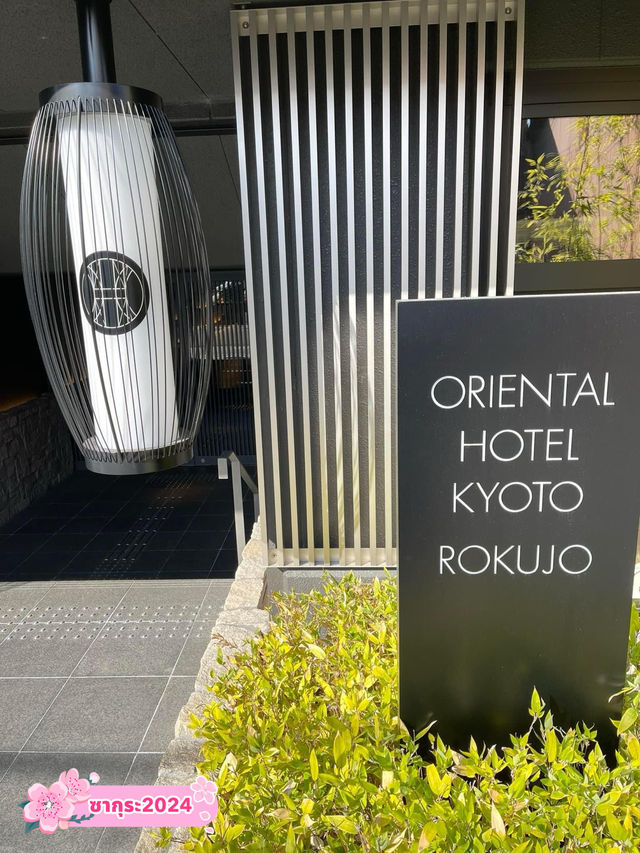 Oriental Hotel Kyoto Rokujo โรงแรมดีน่ามาพัก