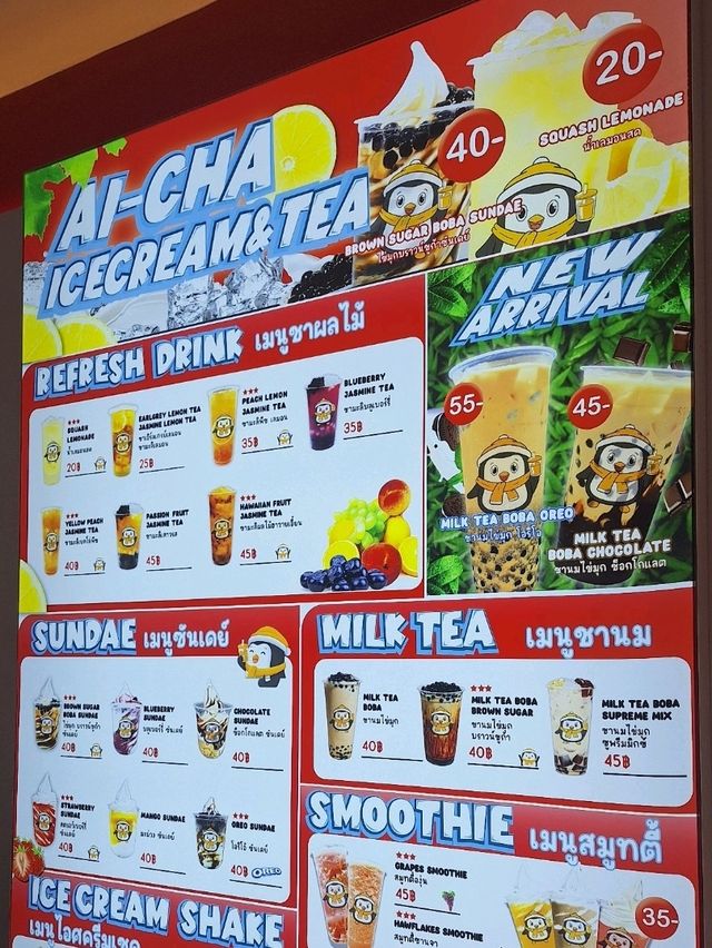 Ai - CHA แปลงนาม