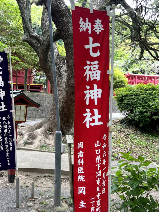 【福岡神社】福を運ぶ七福神