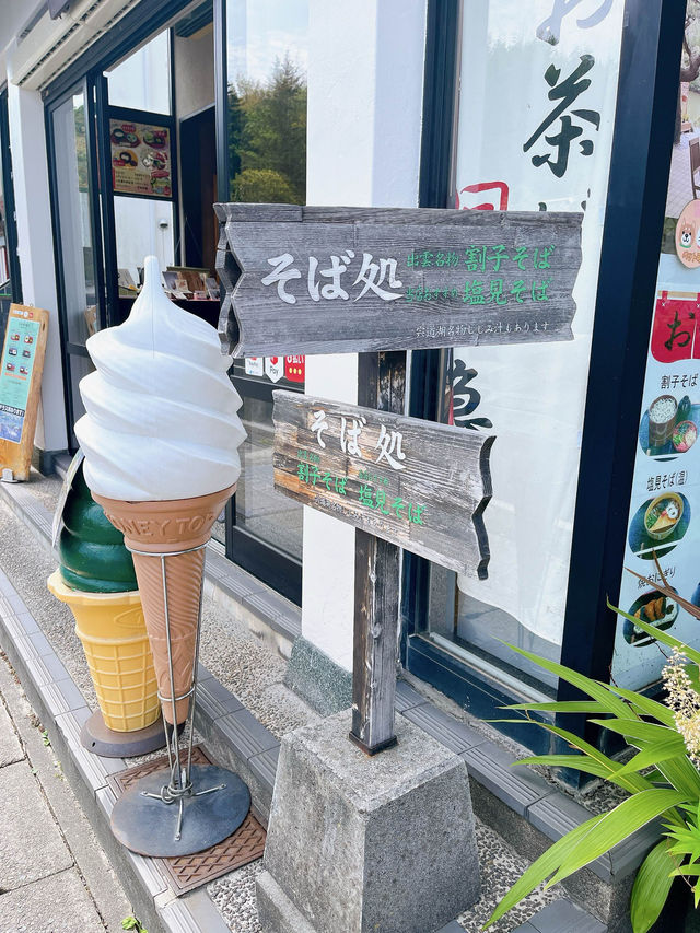 【島根　松江】殿様が飲んでいた！？