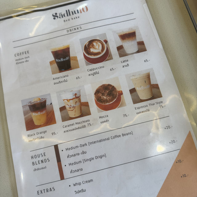 ร้านกาแฟ Sadhu10 ☕️