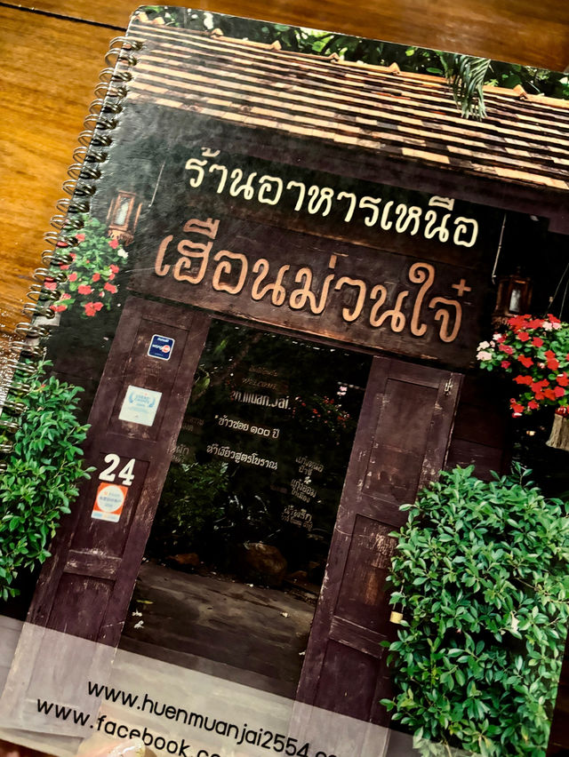 Huen Muan Jai
