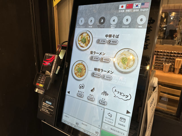 大阪・本町。中華そば・焼きめし『フラン軒』