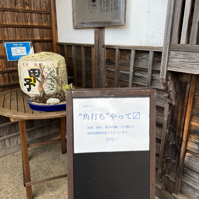 酒蔵が覗けちゃう？