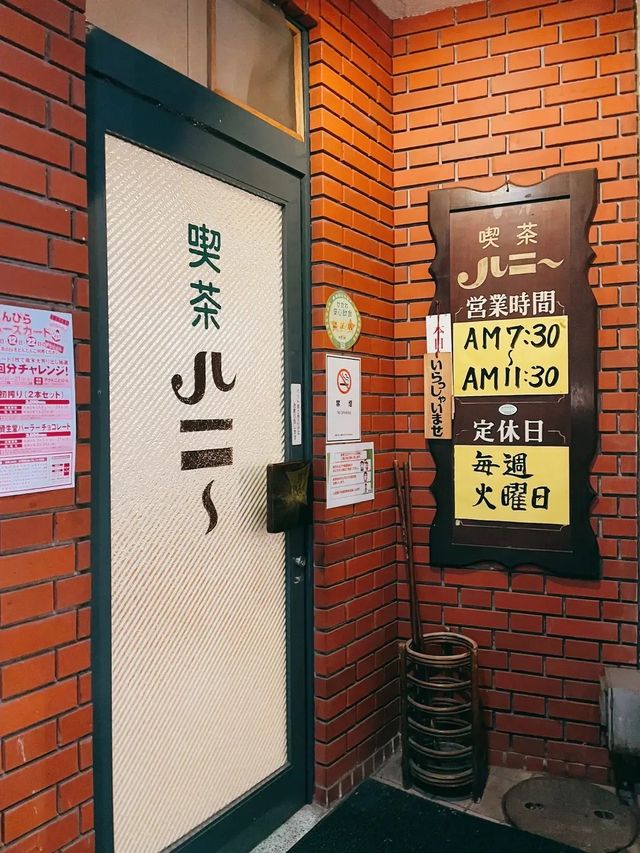 【琴平】ロゴがかわいい！レトロ喫茶でモーニング🍞☕️