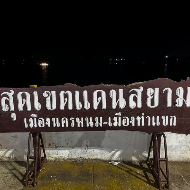 ถนนคนเดิน สุดแดนสยาม นครพนม 