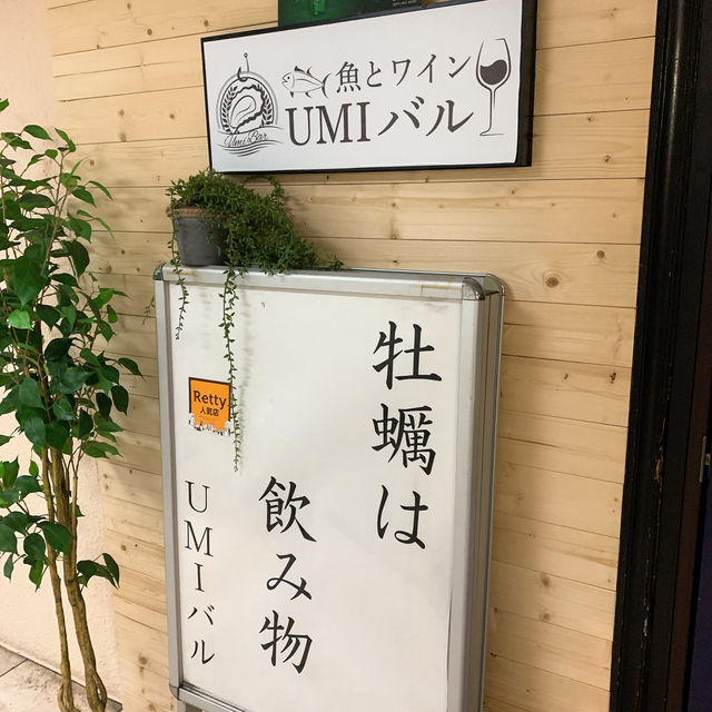 【東京🗼】牡蠣タワーとチーズが美味しい新宿のバル🦪