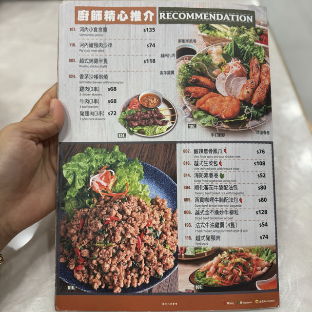 油麻地正宗越南菜推介@河內越式料理