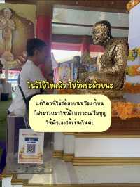 สายมูตามมาด่วน!! ชาวมาเลเซีย ขอพรที่ประเทศไทย