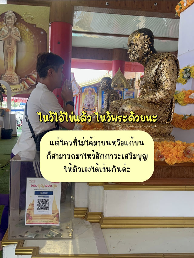 สายมูตามมาด่วน!! ชาวมาเลเซีย ขอพรที่ประเทศไทย