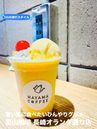 【長崎県:大浦エリア】暑い夏に食べたいひんやりグルメ！