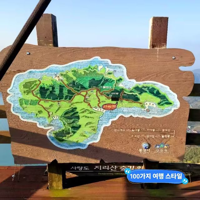 난이도 높은 사량도 지리산 등산코스⛰️