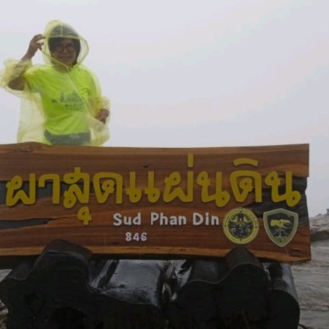 ทริปวันเดียวเที่ยว2อุทยาน ณ จ.ชัยภูมิ