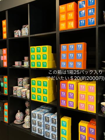 オーストラリア】お土産に困ったらT2に行こう🫖 | Trip.com メルボルン