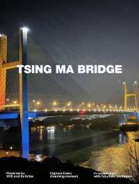  【現代建築】香港的大橋代表作 青馬大橋